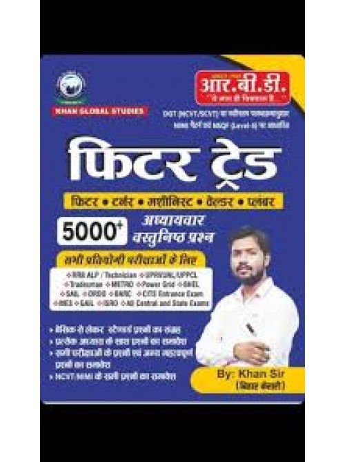 RBD Fitter Trade by Khan Sir at Ashirwad Publication